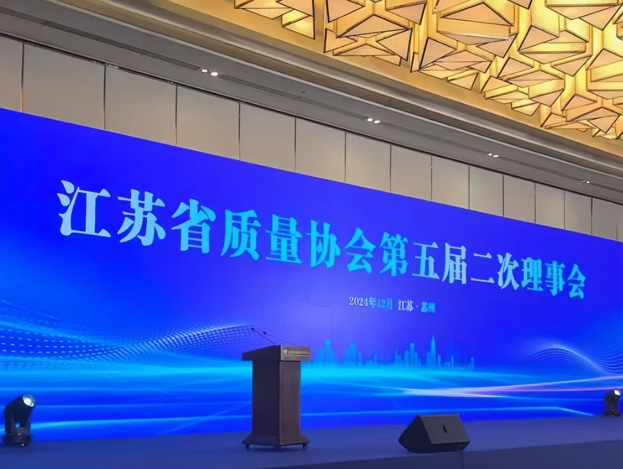 质量为先 铸就品牌丨省质量协会授予高淳陶瓷"民族工艺创新示范奖"